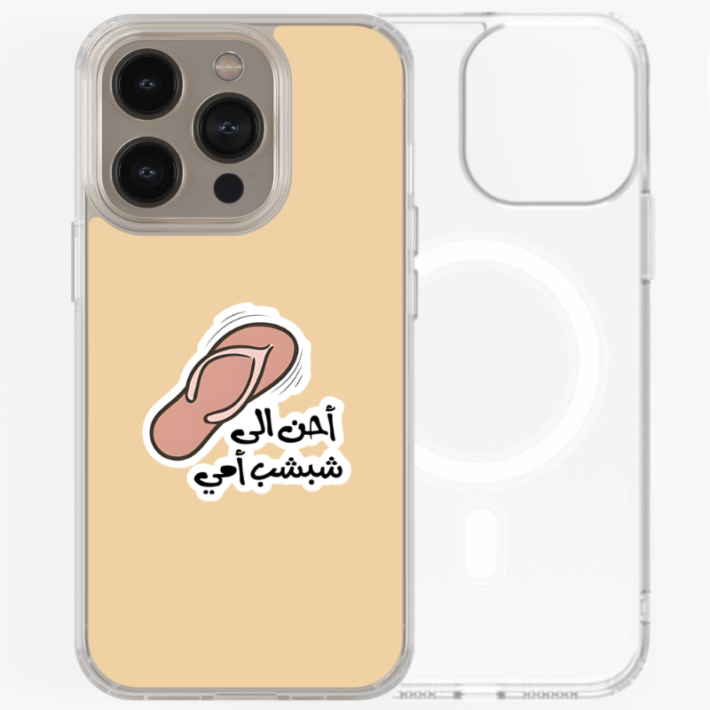 ماج سيف كفر ايفون شفاف - شبشب أمي