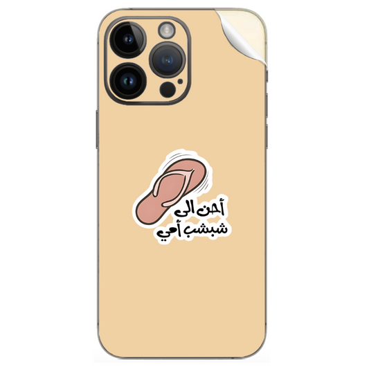 Iphone Sticker - Mom's slippers